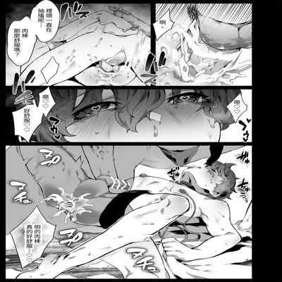 [Nani (Nanita)] Sukide ite gomenne