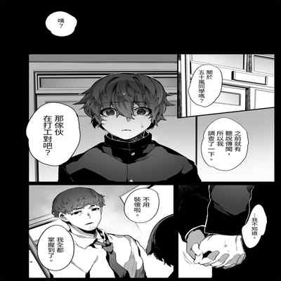 [Nani (Nanita)] Sukide ite gomenne