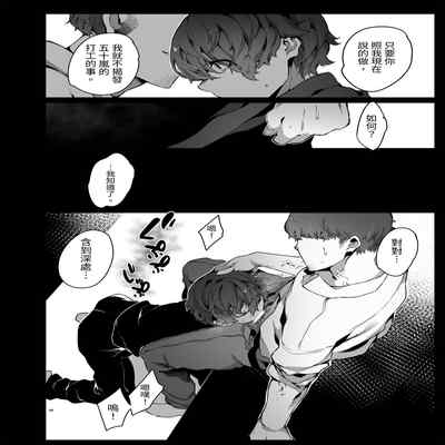 [Nani (Nanita)] Sukide ite gomenne