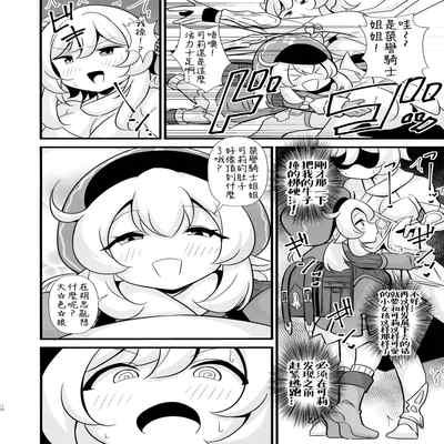 (C101) [Circle Tokomaya (Tokomaya Keita)] Tabibito Senyou Puniana Assort (Genshin Impact) [Chinese] [颠佬旅者汉化组]