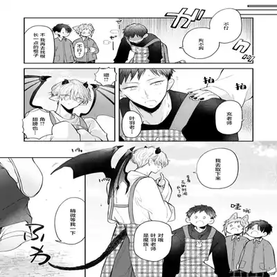 [Ro mu] Towa sensei wa zenbu hajimete 叶羽老师全部是第一次 1-2 [Chinese] [莉赛特汉化组]