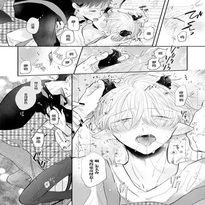 [Ro mu] Towa sensei wa zenbu hajimete 叶羽老师全部是第一次 1-2 [Chinese] [莉赛特汉化组]