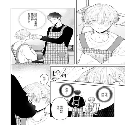 [Ro mu] Towa sensei wa zenbu hajimete 叶羽老师全部是第一次 1-2 [Chinese] [莉赛特汉化组]