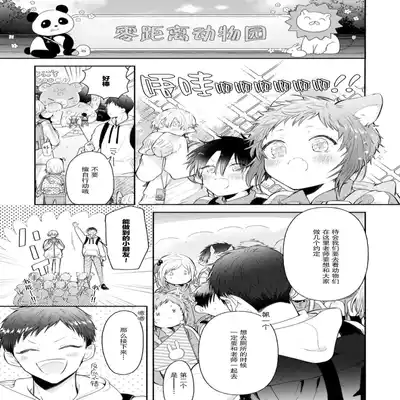 [Ro mu] Towa sensei wa zenbu hajimete 叶羽老师全部是第一次 1-2 [Chinese] [莉赛特汉化组]