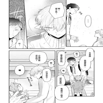 [Ro mu] Towa sensei wa zenbu hajimete 叶羽老师全部是第一次 1-2 [Chinese] [莉赛特汉化组]