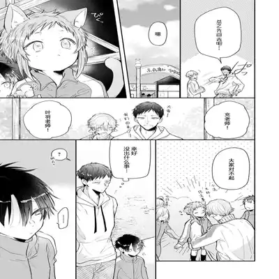 [Ro mu] Towa sensei wa zenbu hajimete 叶羽老师全部是第一次 1-2 [Chinese] [莉赛特汉化组]