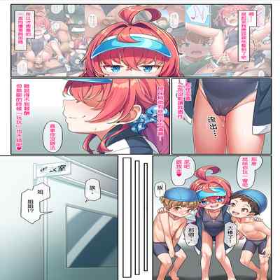 [Konnyaku] School Swimsuit Kazuki-senpai [Chinese] [橘子糖個人漢化]