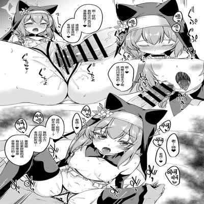 [Ryuukakusan Nodoame] Sukebe Shitagi no Noa to Mary no Orihon [颠佬旅者汉化组] [fanbox]