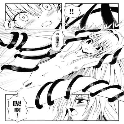 (C84) [Kyourakuen (Aku)] Yami-chan no Wakuwaku Onsen Tengoku (To LOVE-Ru)