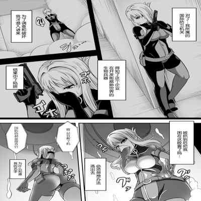 [はこまる] 研究対象～リズ捜査官～[Chinese] [胸垫汉化组]