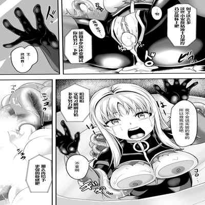 [はこまる] 研究対象～リズ捜査官～[Chinese] [胸垫汉化组]