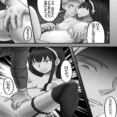 Spy x Family SP-02 滅梟計画 间谍过家家 [JP CN EN]