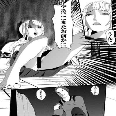 [KAO YELLOW] 米娅的奸杀轮回 The cycle of rape and murder of Mia Part 3 [CN EN JP]