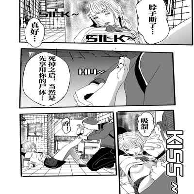 [KAO YELLOW] 米娅的奸杀轮回 The cycle of rape and murder of Mia Part 3 [CN EN JP]