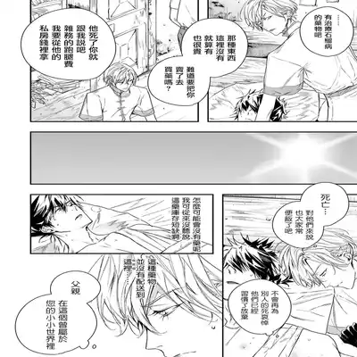 [Seina Anji] World's End Blue Bird 末世青鸟 Ch 4-10 特典 [Chinese] [Digital]