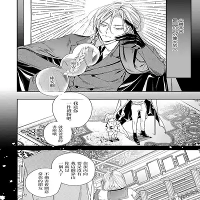 [Seina Anji] World's End Blue Bird 末世青鸟 Ch 4-10 特典 [Chinese] [Digital]