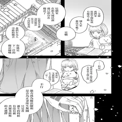 [Seina Anji] World's End Blue Bird 末世青鸟 Ch 4-10 特典 [Chinese] [Digital]