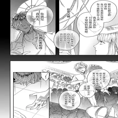 [Seina Anji] World's End Blue Bird 末世青鸟 Ch 4-10 特典 [Chinese] [Digital]