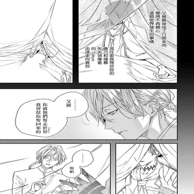 [Seina Anji] World's End Blue Bird 末世青鸟 Ch 4-10 特典 [Chinese] [Digital]