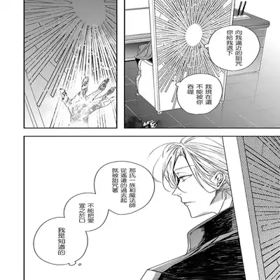 [Seina Anji] World's End Blue Bird 末世青鸟 Ch 4-10 特典 [Chinese] [Digital]