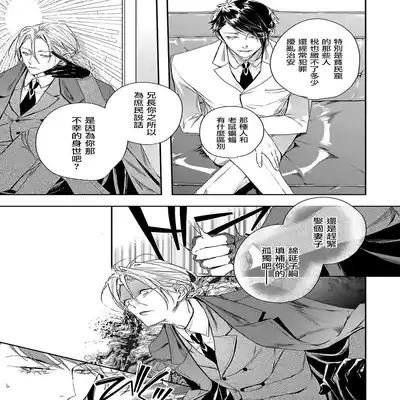 [Seina Anji] World's End Blue Bird 末世青鸟 Ch 4-10 特典 [Chinese] [Digital]