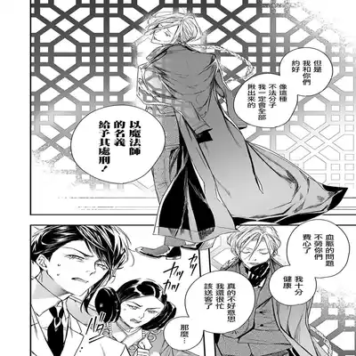 [Seina Anji] World's End Blue Bird 末世青鸟 Ch 4-10 特典 [Chinese] [Digital]