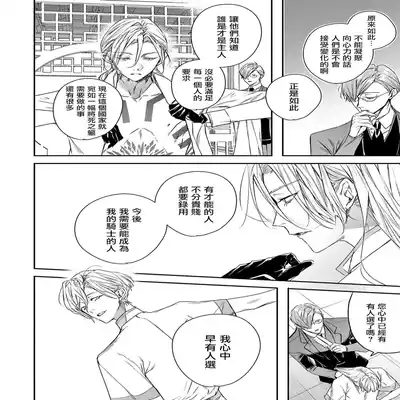 [Seina Anji] World's End Blue Bird 末世青鸟 Ch 4-10 特典 [Chinese] [Digital]