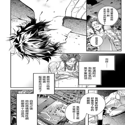 [Seina Anji] World's End Blue Bird 末世青鸟 Ch 4-10 特典 [Chinese] [Digital]