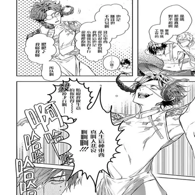 [Seina Anji] World's End Blue Bird 末世青鸟 Ch 4-10 特典 [Chinese] [Digital]