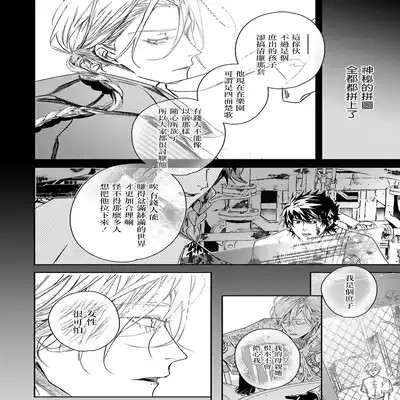 [Seina Anji] World's End Blue Bird 末世青鸟 Ch 4-10 特典 [Chinese] [Digital]