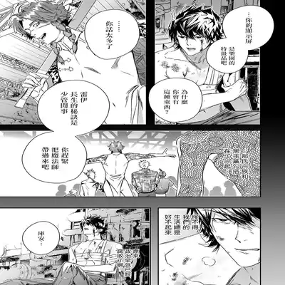 [Seina Anji] World's End Blue Bird 末世青鸟 Ch 4-10 特典 [Chinese] [Digital]