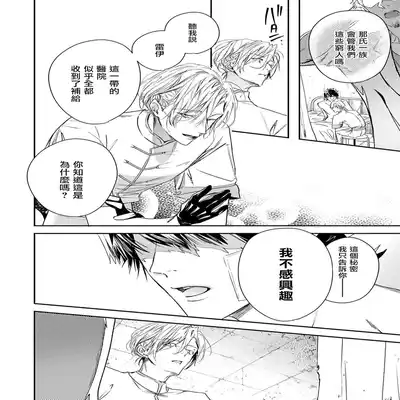 [Seina Anji] World's End Blue Bird 末世青鸟 Ch 4-10 特典 [Chinese] [Digital]