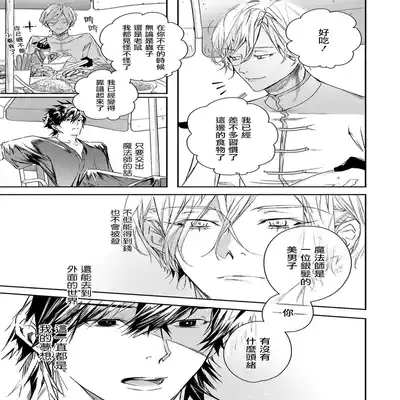 [Seina Anji] World's End Blue Bird 末世青鸟 Ch 4-10 特典 [Chinese] [Digital]