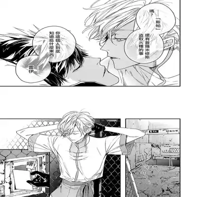 [Seina Anji] World's End Blue Bird 末世青鸟 Ch 4-10 特典 [Chinese] [Digital]