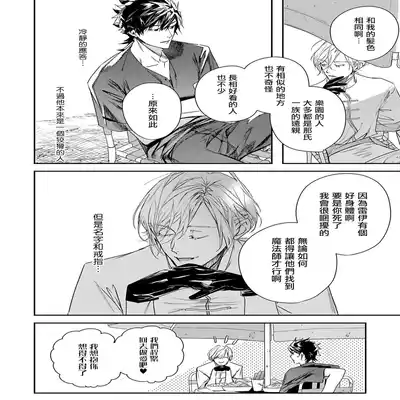 [Seina Anji] World's End Blue Bird 末世青鸟 Ch 4-10 特典 [Chinese] [Digital]