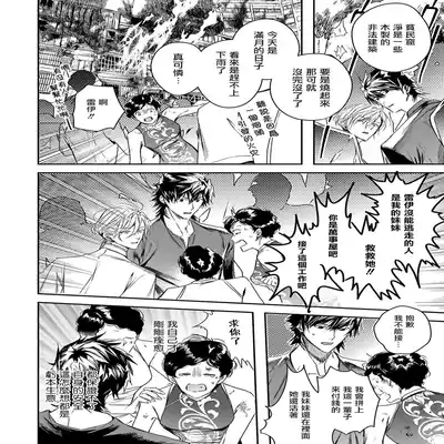 [Seina Anji] World's End Blue Bird 末世青鸟 Ch 4-10 特典 [Chinese] [Digital]