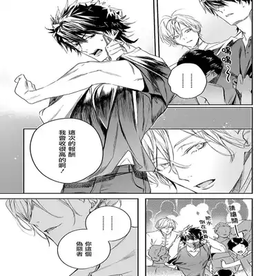 [Seina Anji] World's End Blue Bird 末世青鸟 Ch 4-10 特典 [Chinese] [Digital]