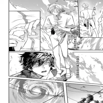 [Seina Anji] World's End Blue Bird 末世青鸟 Ch 4-10 特典 [Chinese] [Digital]