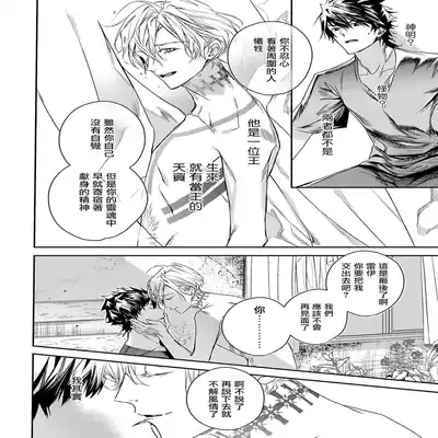 [Seina Anji] World's End Blue Bird 末世青鸟 Ch 4-10 特典 [Chinese] [Digital]