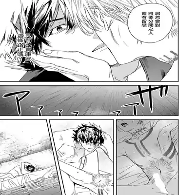 [Seina Anji] World's End Blue Bird 末世青鸟 Ch 4-10 特典 [Chinese] [Digital]