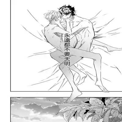 [Seina Anji] World's End Blue Bird 末世青鸟 Ch 4-10 特典 [Chinese] [Digital]