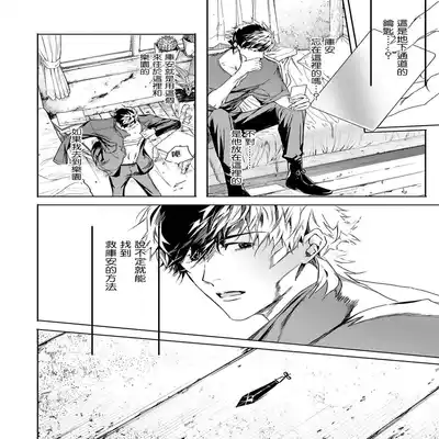 [Seina Anji] World's End Blue Bird 末世青鸟 Ch 4-10 特典 [Chinese] [Digital]