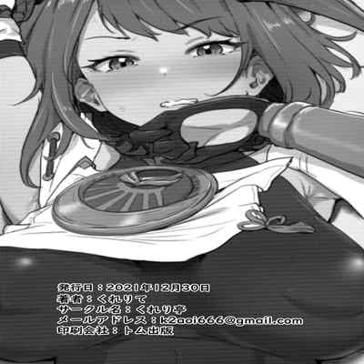 (C99) [Cleari Tei (Clearite)] Tenryou Bugyou no Oshigoto The Tenryou Commission's Calling (Genshin Impact) [English] [Kyuume]