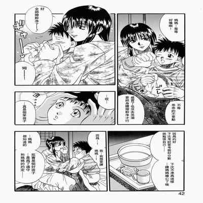 [Kusano Takayuki] Matsu Kokoro (Mamakan 2) [Chinese] [母系戰士出品·瓜皮漢化·萌夢星君發佈]