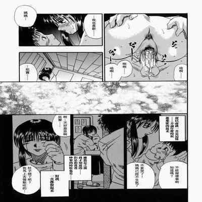 [Kusano Takayuki] Matsu Kokoro (Mamakan 2) [Chinese] [母系戰士出品·瓜皮漢化·萌夢星君發佈]