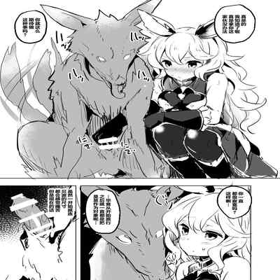 [kanemasita (Kaneta)] Omakebon (Granblue Fantasy) [Chinese] [白杨汉化组] [Digital]