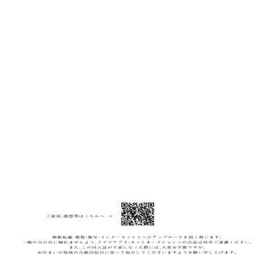 (Kokuin no hokori15) [ALSeTRO (Gyarin)] 13-Banme no orukizome (Fire Emblem Three Houses) [Angiris Council漢化组]