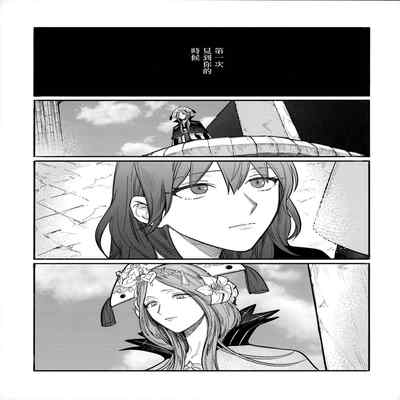 (Kokuin no hokori15) [ALSeTRO (Gyarin)] 13-Banme no orukizome (Fire Emblem Three Houses) [Angiris Council漢化组]