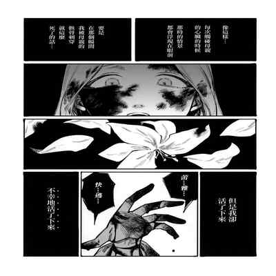 (Kokuin no hokori15) [ALSeTRO (Gyarin)] 13-Banme no orukizome (Fire Emblem Three Houses) [Angiris Council漢化组]