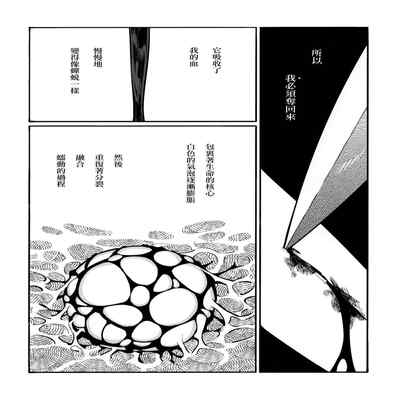 (Kokuin no hokori15) [ALSeTRO (Gyarin)] 13-Banme no orukizome (Fire Emblem Three Houses) [Angiris Council漢化组]